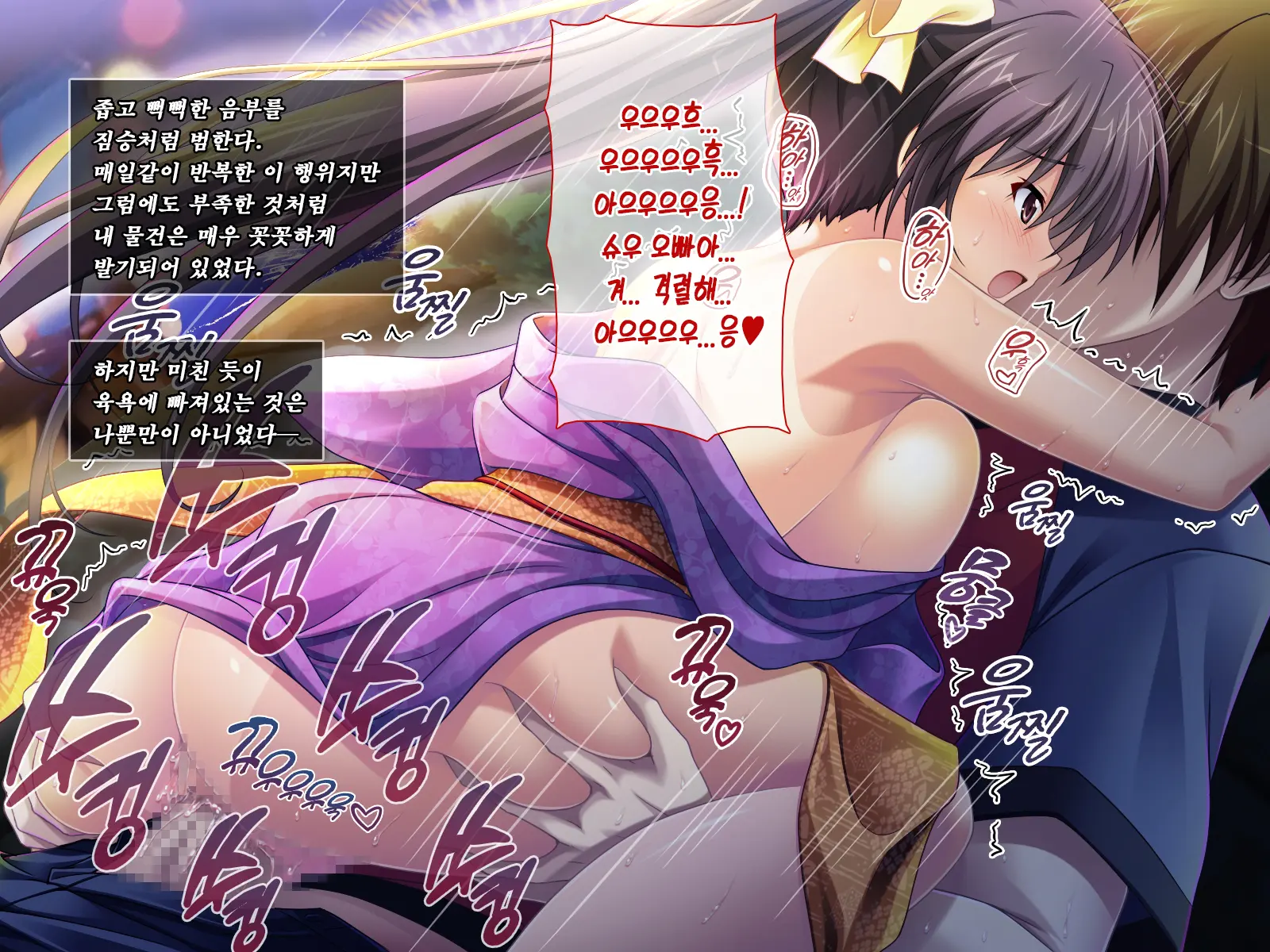 Amaamax 2!! ~Hatsuratsu Ecchi Na Inaka Shoujo Wa Juujun Kyonyuu Na 'Osanazuma'!?~ | 달콤달코맥스2!! ~발랄하고 음란한 시골 소녀는, 순종적인 거유의 어린 아내!?~